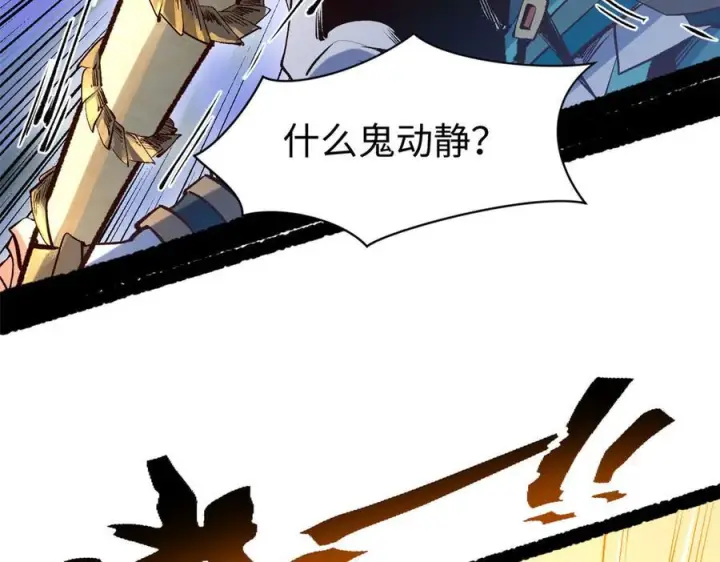 《顶级气运，悄悄修炼千年》225 通天剑道图43