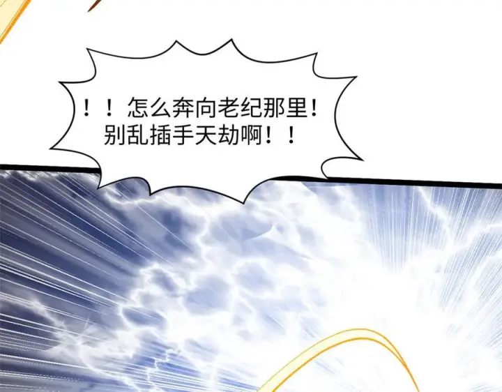 《顶级气运，悄悄修炼千年》225 通天剑道图50