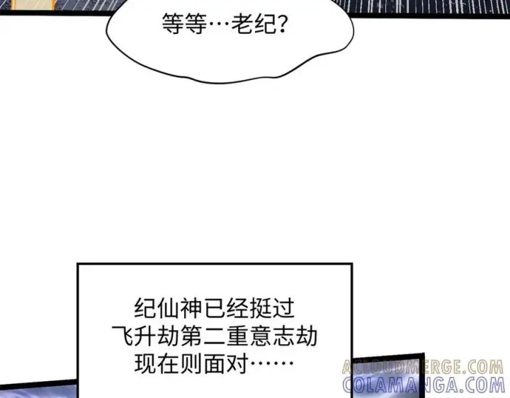 《顶级气运，悄悄修炼千年》225 通天剑道图53