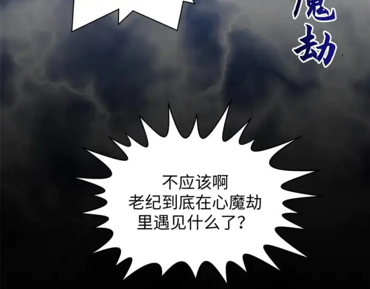《顶级气运，悄悄修炼千年》225 通天剑道图58
