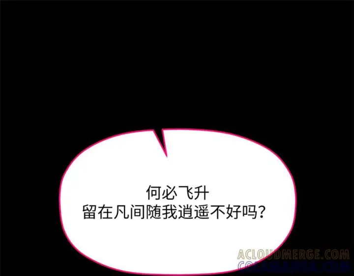 《顶级气运，悄悄修炼千年》225 通天剑道图61