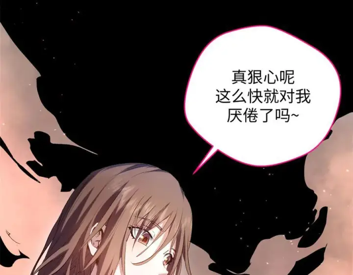 《顶级气运，悄悄修炼千年》225 通天剑道图64