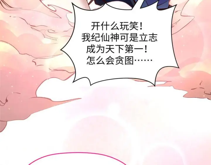 《顶级气运，悄悄修炼千年》225 通天剑道图67