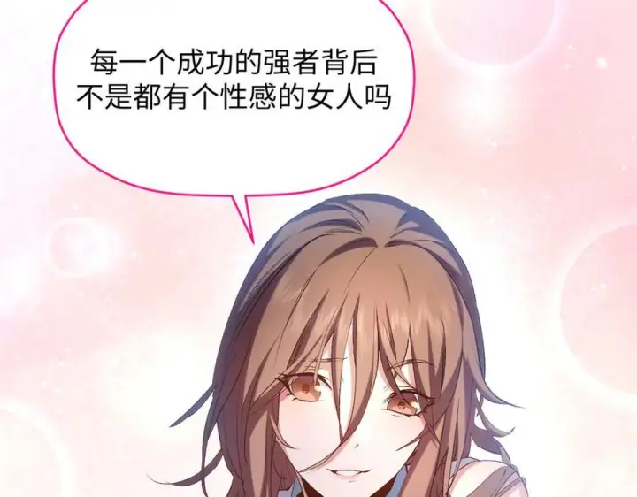 《顶级气运，悄悄修炼千年》225 通天剑道图68