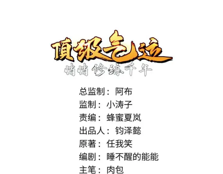 《顶级气运，悄悄修炼千年》225 通天剑道图7