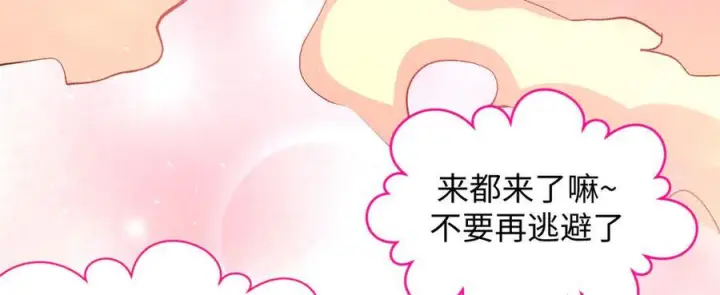 《顶级气运，悄悄修炼千年》225 通天剑道图72