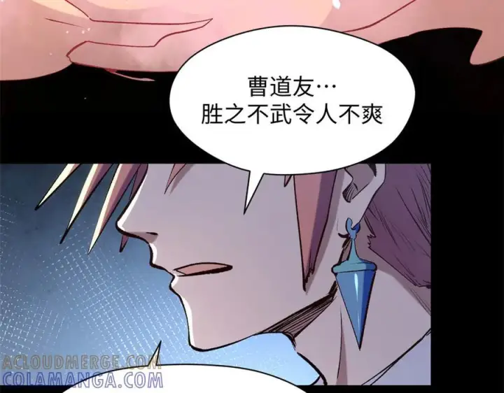 《顶级气运，悄悄修炼千年》225 通天剑道图77