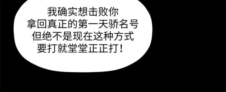 《顶级气运，悄悄修炼千年》225 通天剑道图78