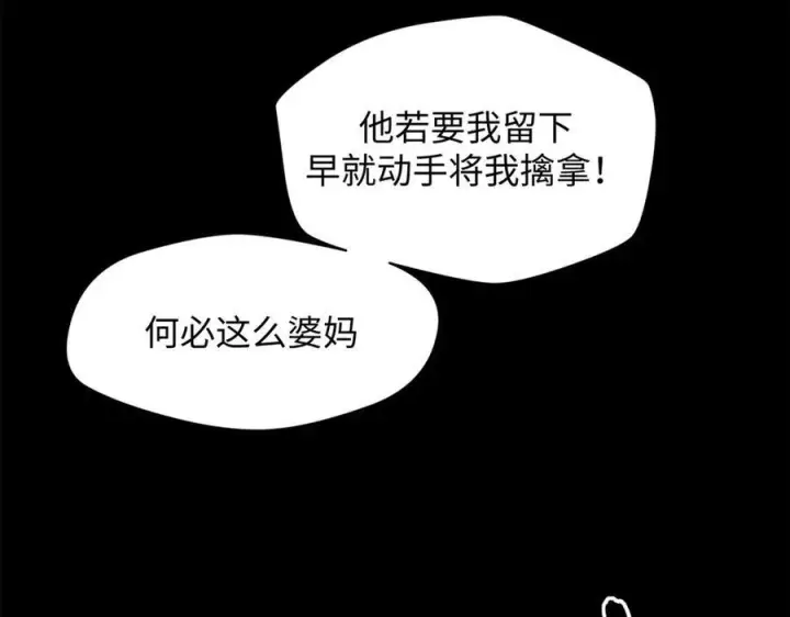 《顶级气运，悄悄修炼千年》225 通天剑道图80