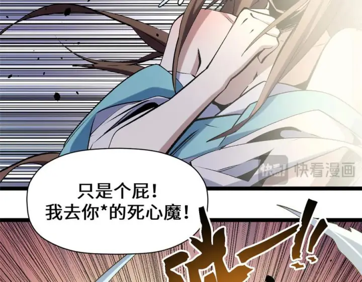 《顶级气运，悄悄修炼千年》225 通天剑道图82