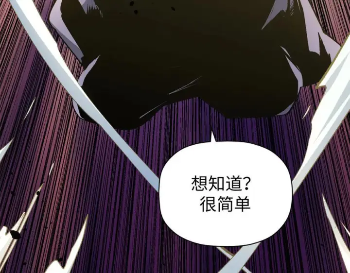 《顶级气运，悄悄修炼千年》225 通天剑道图86