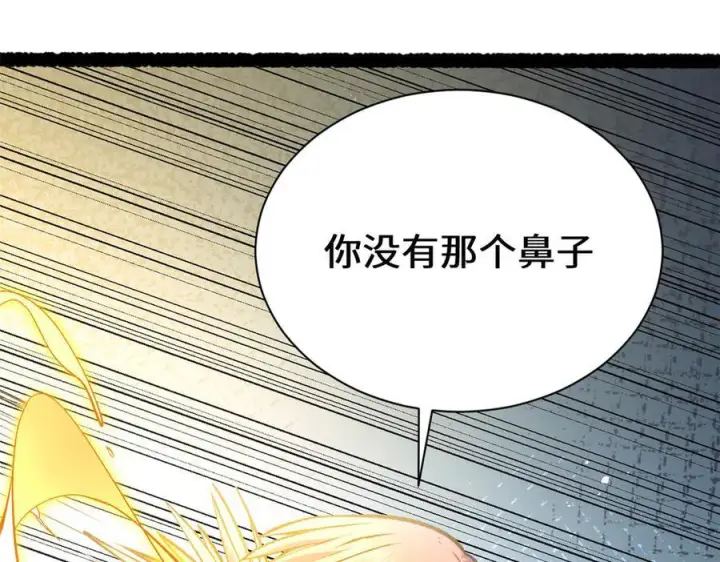 《顶级气运，悄悄修炼千年》225 通天剑道图91