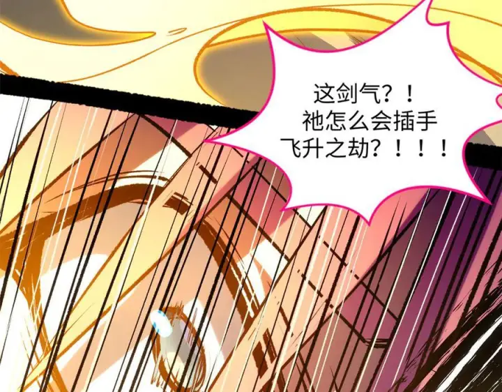 《顶级气运，悄悄修炼千年》225 通天剑道图95