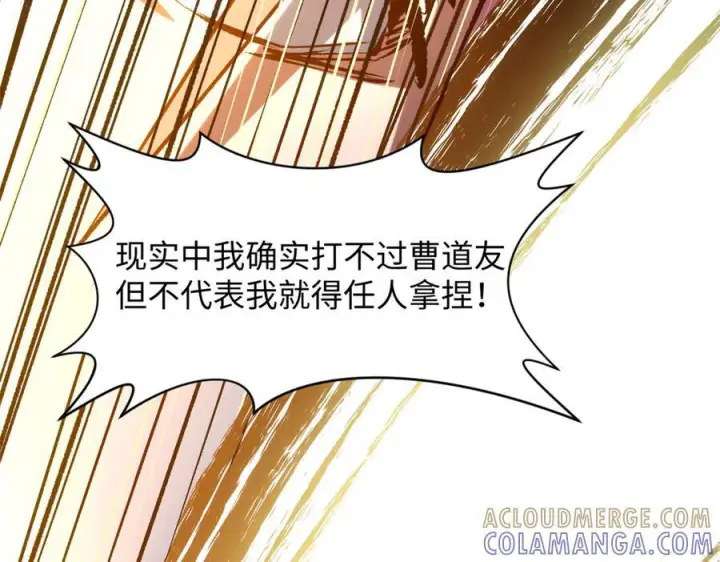 《顶级气运，悄悄修炼千年》225 通天剑道图97