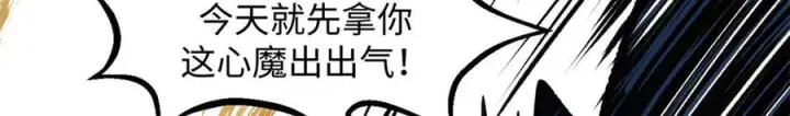 《顶级气运，悄悄修炼千年》225 通天剑道图99