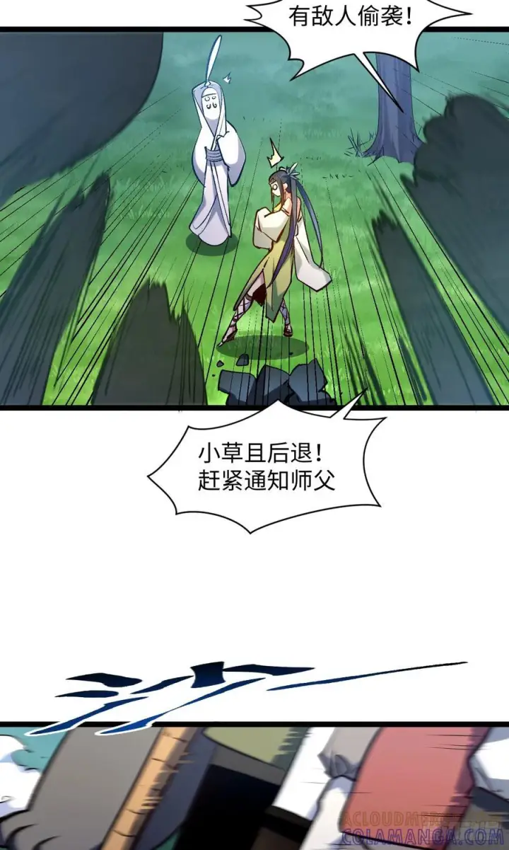 《顶级气运，悄悄修炼千年》226 帝太白图16