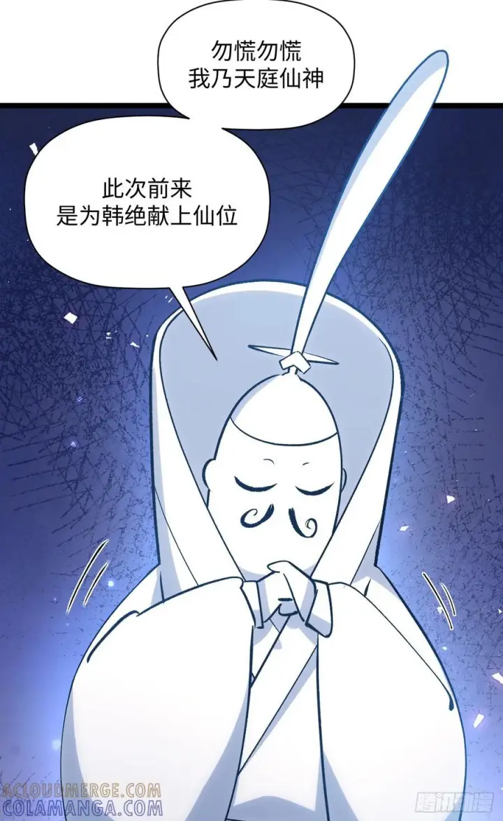 《顶级气运，悄悄修炼千年》226 帝太白图19