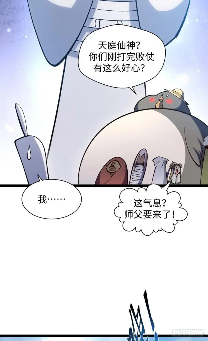 《顶级气运，悄悄修炼千年》226 帝太白图20
