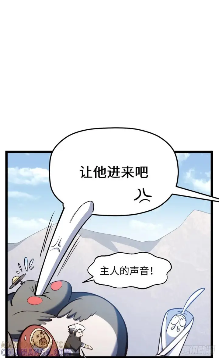 《顶级气运，悄悄修炼千年》226 帝太白图22