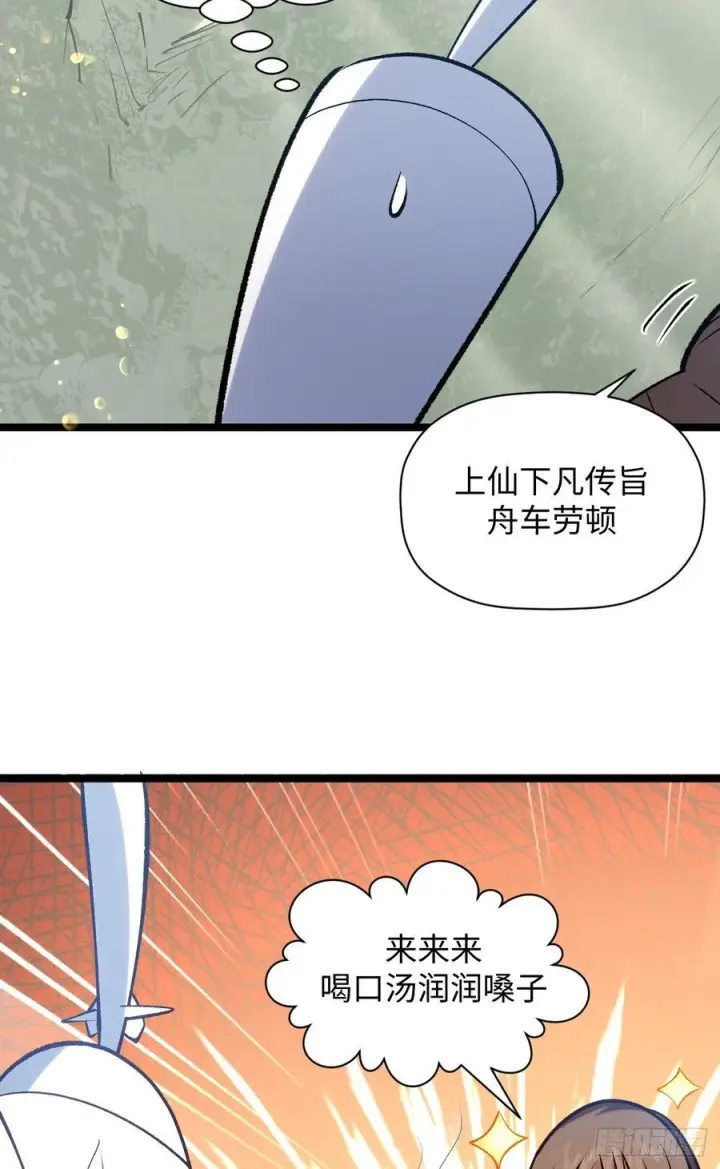 《顶级气运，悄悄修炼千年》226 帝太白图26