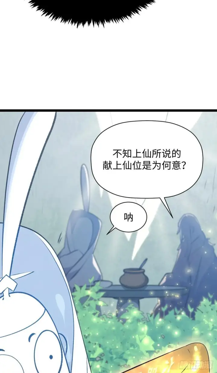 《顶级气运，悄悄修炼千年》226 帝太白图30