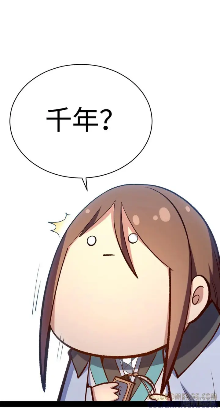 《顶级气运，悄悄修炼千年》226 帝太白图34