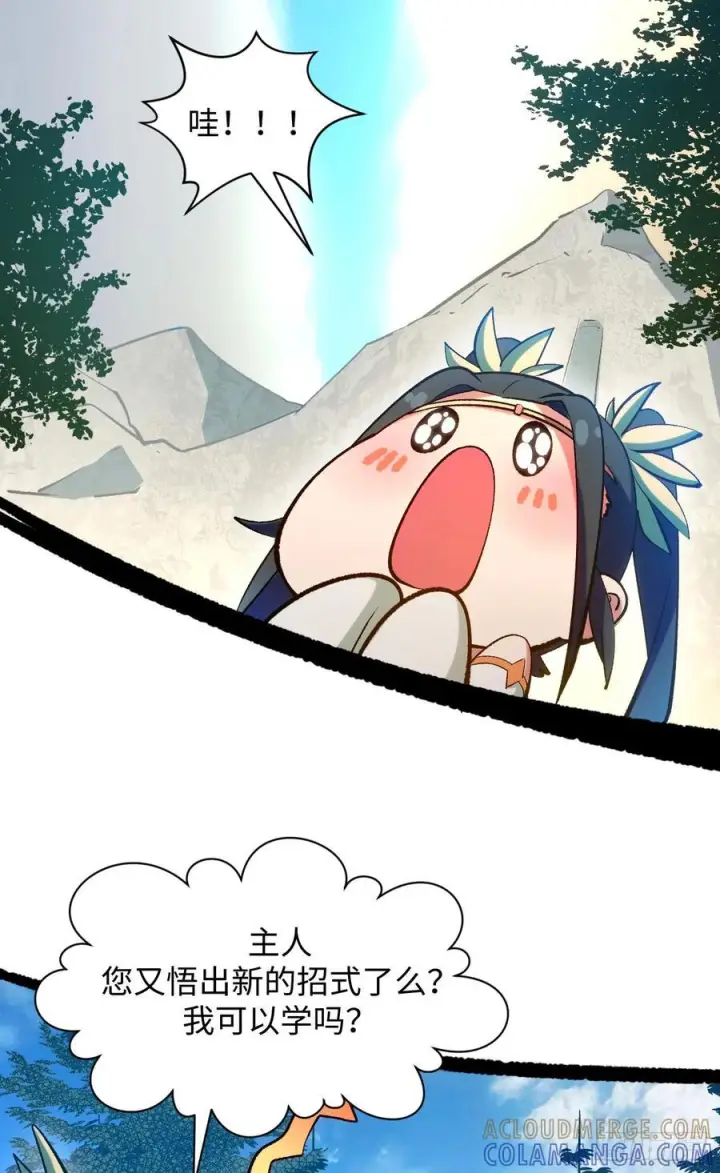 《顶级气运，悄悄修炼千年》226 帝太白图4