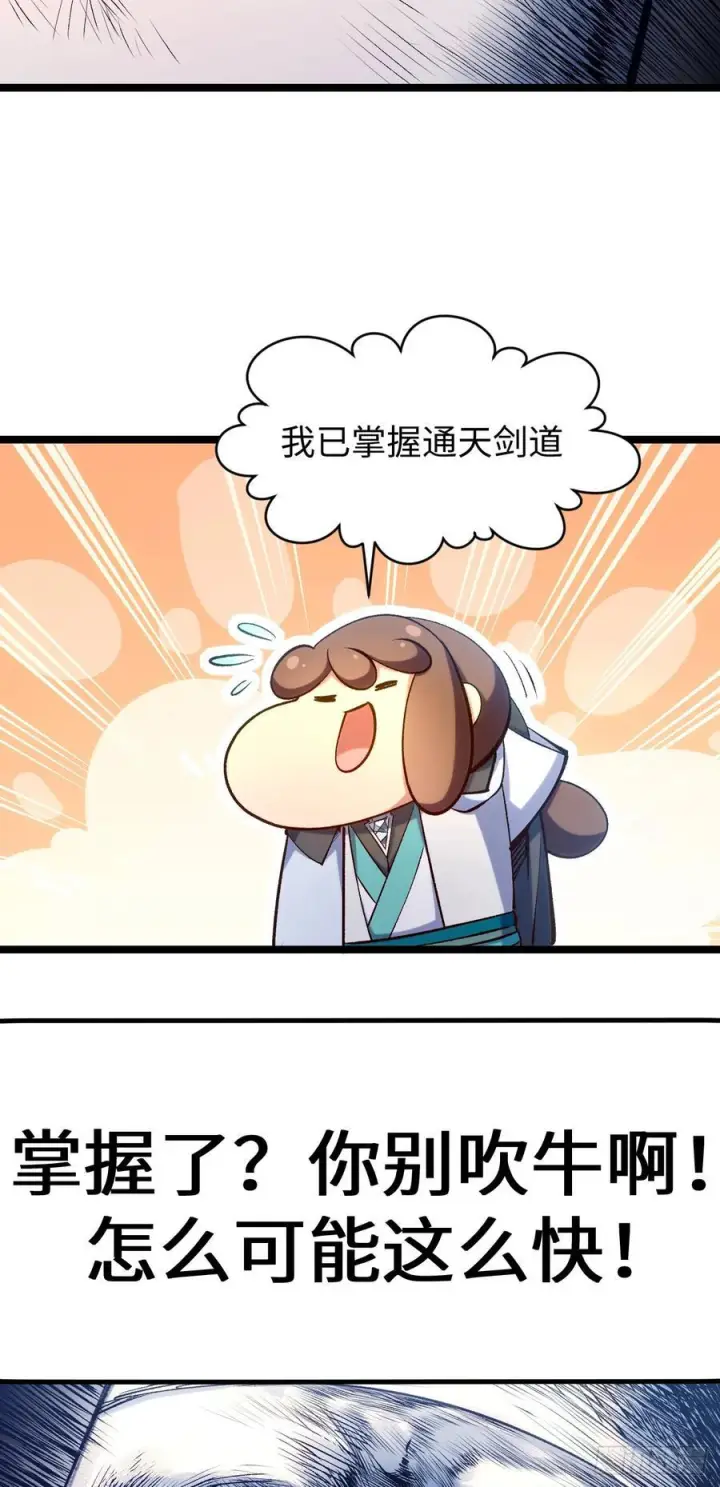 《顶级气运，悄悄修炼千年》226 帝太白图45
