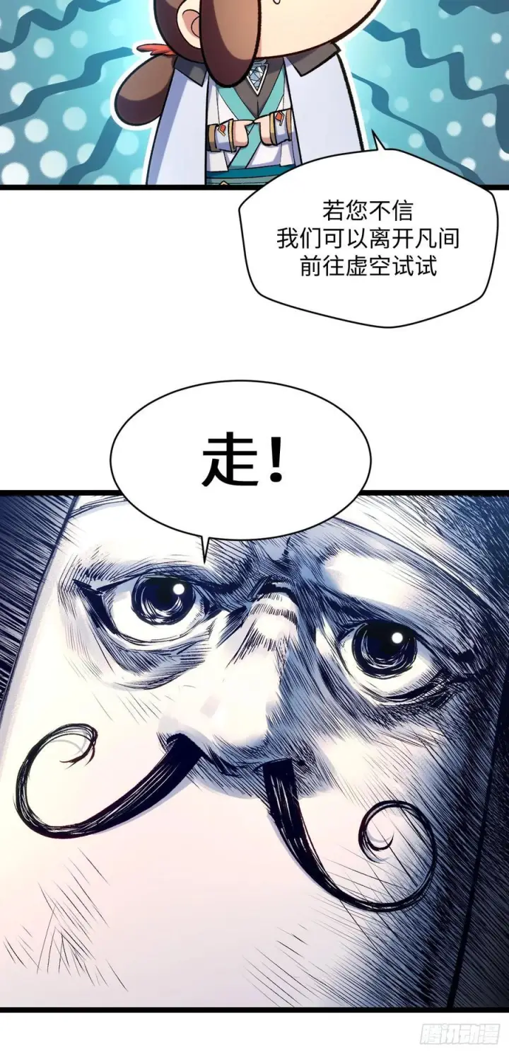 《顶级气运，悄悄修炼千年》226 帝太白图47