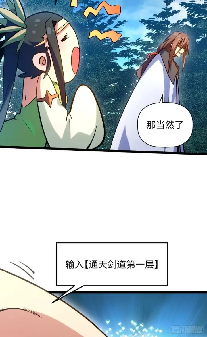 《顶级气运，悄悄修炼千年》226 帝太白图5