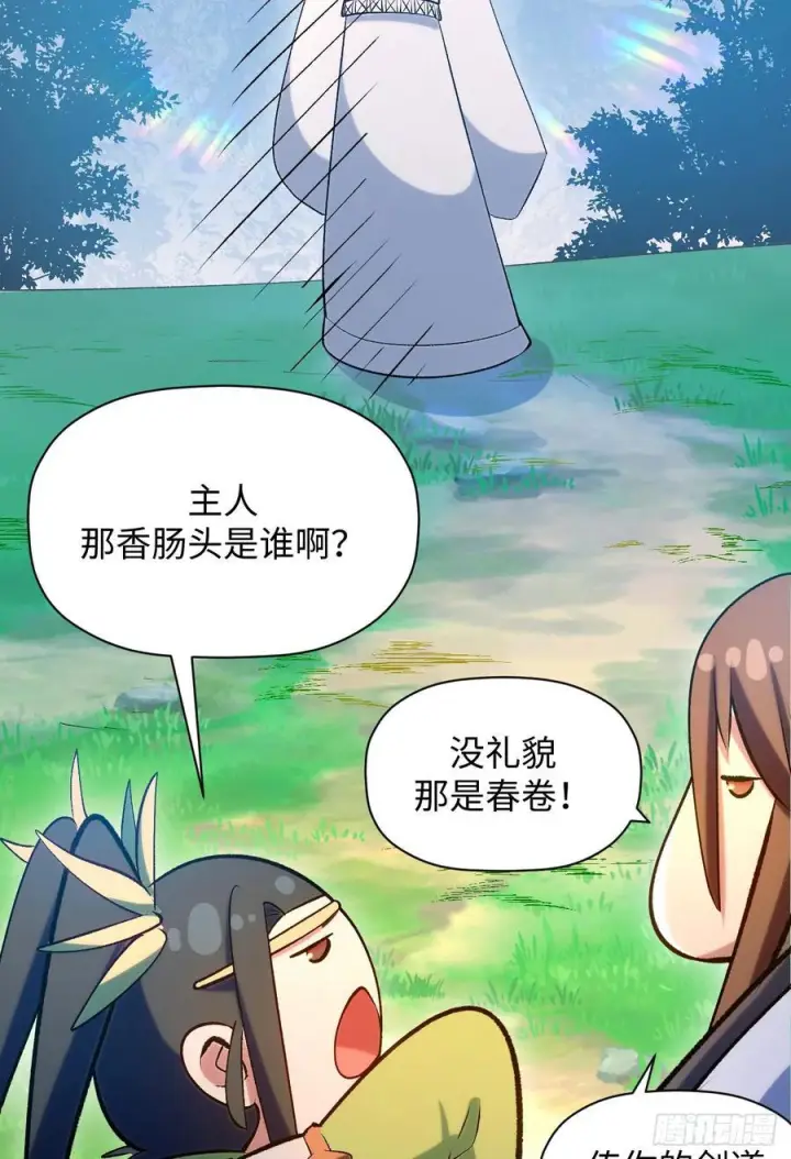 《顶级气运，悄悄修炼千年》226 帝太白图65