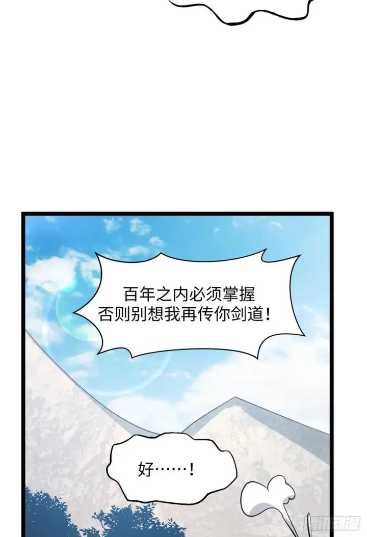 《顶级气运，悄悄修炼千年》226 帝太白图68
