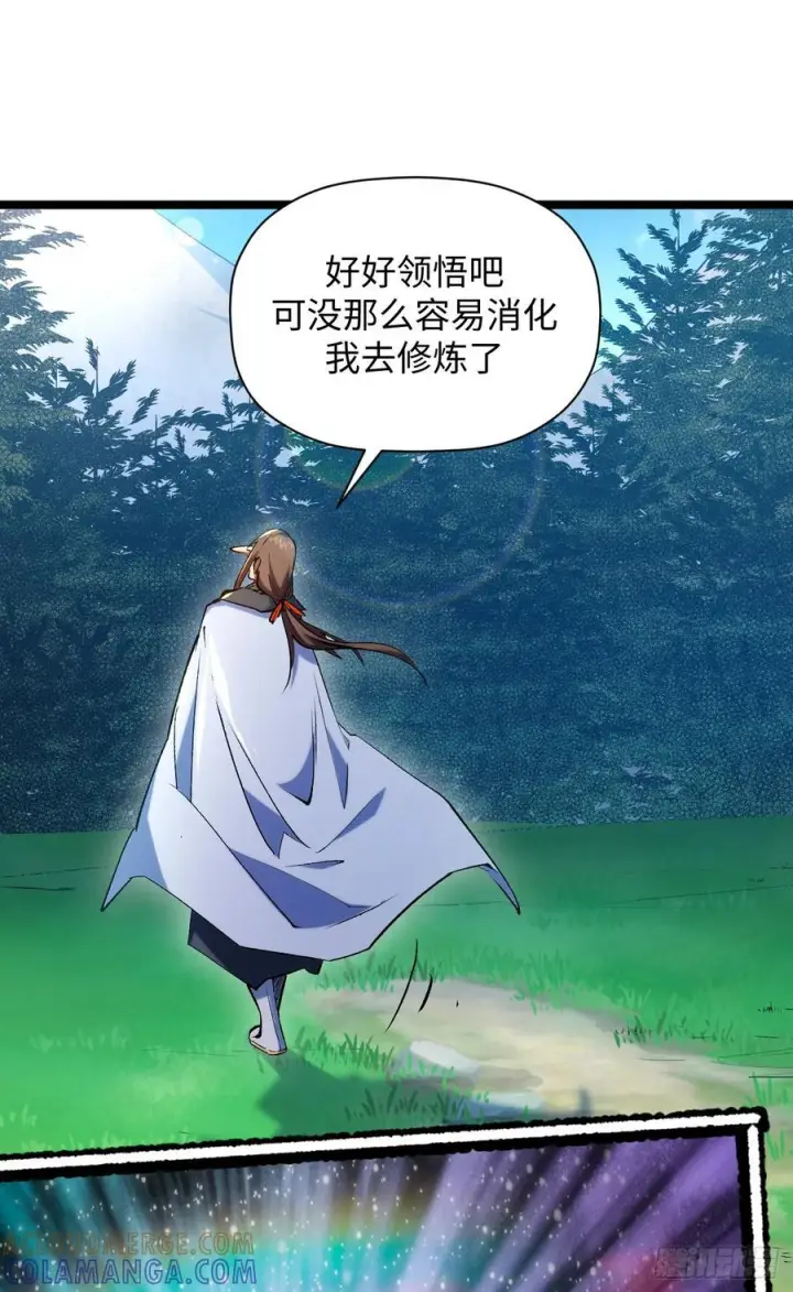 《顶级气运，悄悄修炼千年》226 帝太白图7