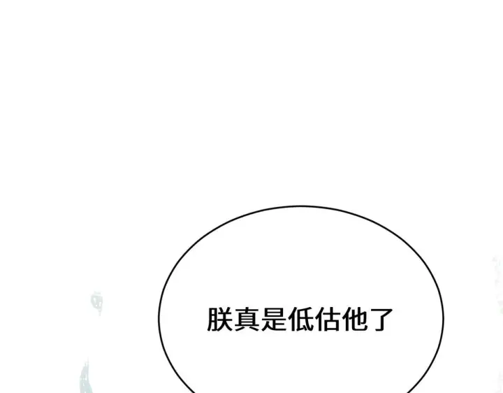 《顶级气运，悄悄修炼千年》227 万界排名图11