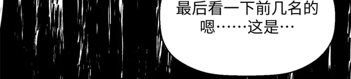 《顶级气运，悄悄修炼千年》227 万界排名图136
