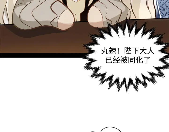 《顶级气运，悄悄修炼千年》227 万界排名图14