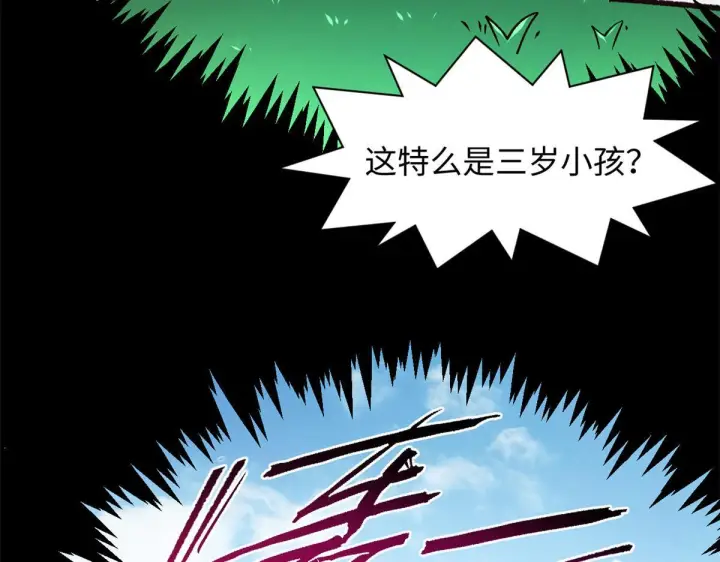 《顶级气运，悄悄修炼千年》227 万界排名图142