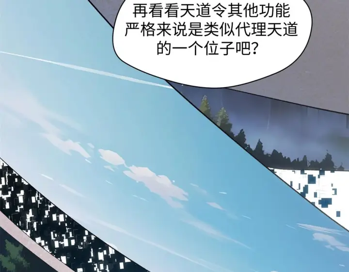 《顶级气运，悄悄修炼千年》227 万界排名图150