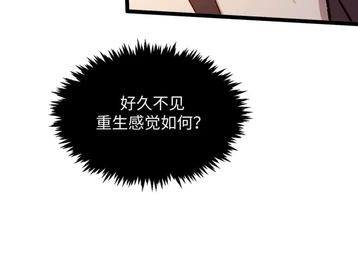 《顶级气运，悄悄修炼千年》227 万界排名图156