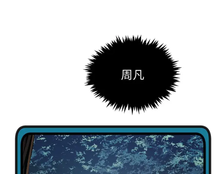 《顶级气运，悄悄修炼千年》227 万界排名图158
