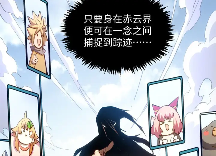 《顶级气运，悄悄修炼千年》227 万界排名图161