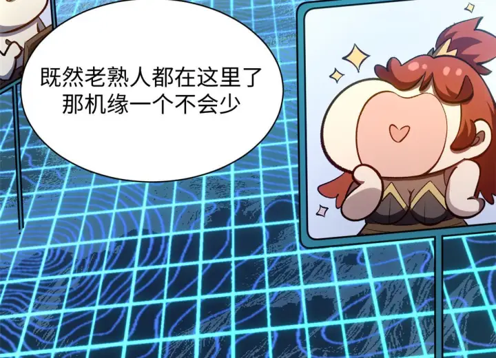 《顶级气运，悄悄修炼千年》227 万界排名图163