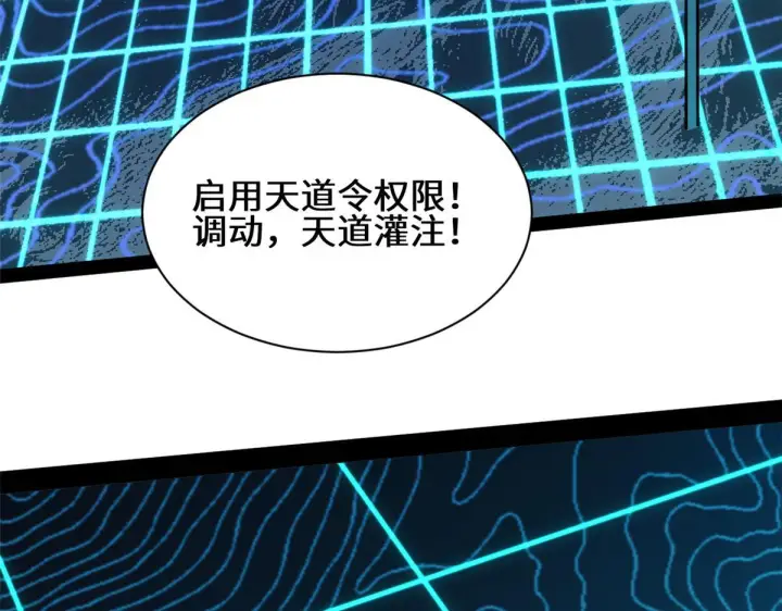 《顶级气运，悄悄修炼千年》227 万界排名图164
