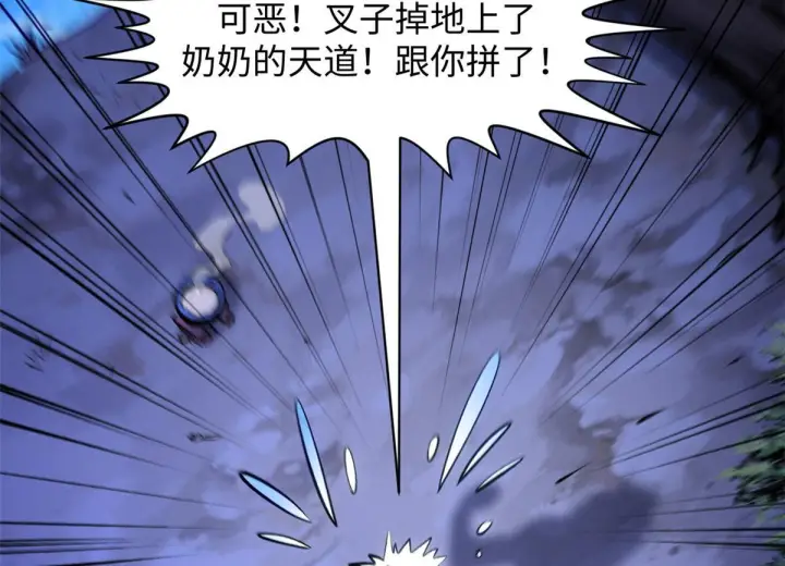 《顶级气运，悄悄修炼千年》227 万界排名图176