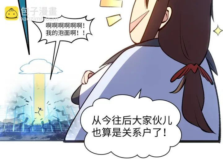 《顶级气运，悄悄修炼千年》227 万界排名图180