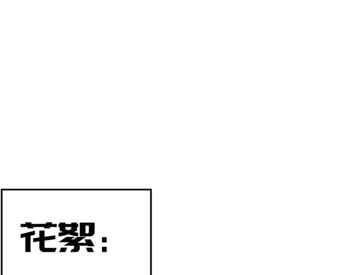 《顶级气运，悄悄修炼千年》227 万界排名图185