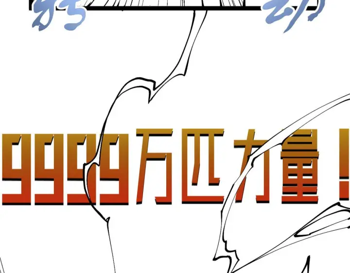 《顶级气运，悄悄修炼千年》227 万界排名图195