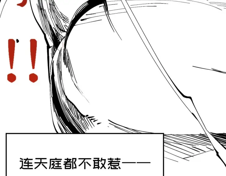 《顶级气运，悄悄修炼千年》227 万界排名图200