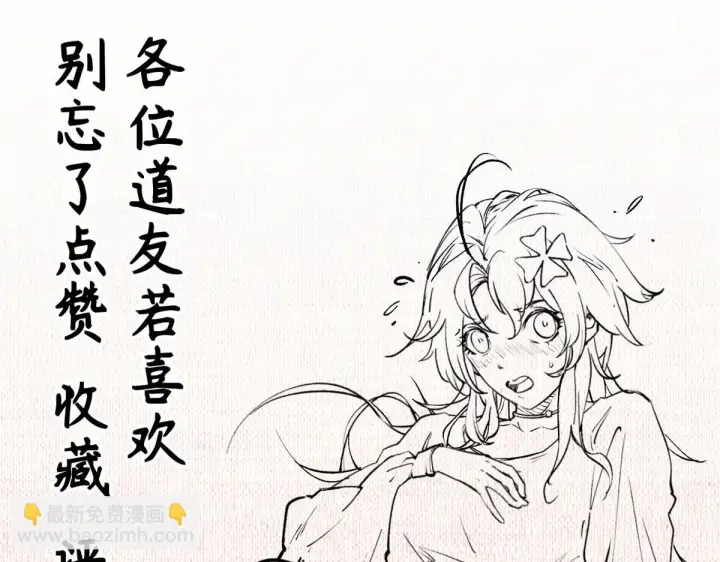 《顶级气运，悄悄修炼千年》227 万界排名图202