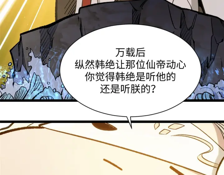 《顶级气运，悄悄修炼千年》227 万界排名图23